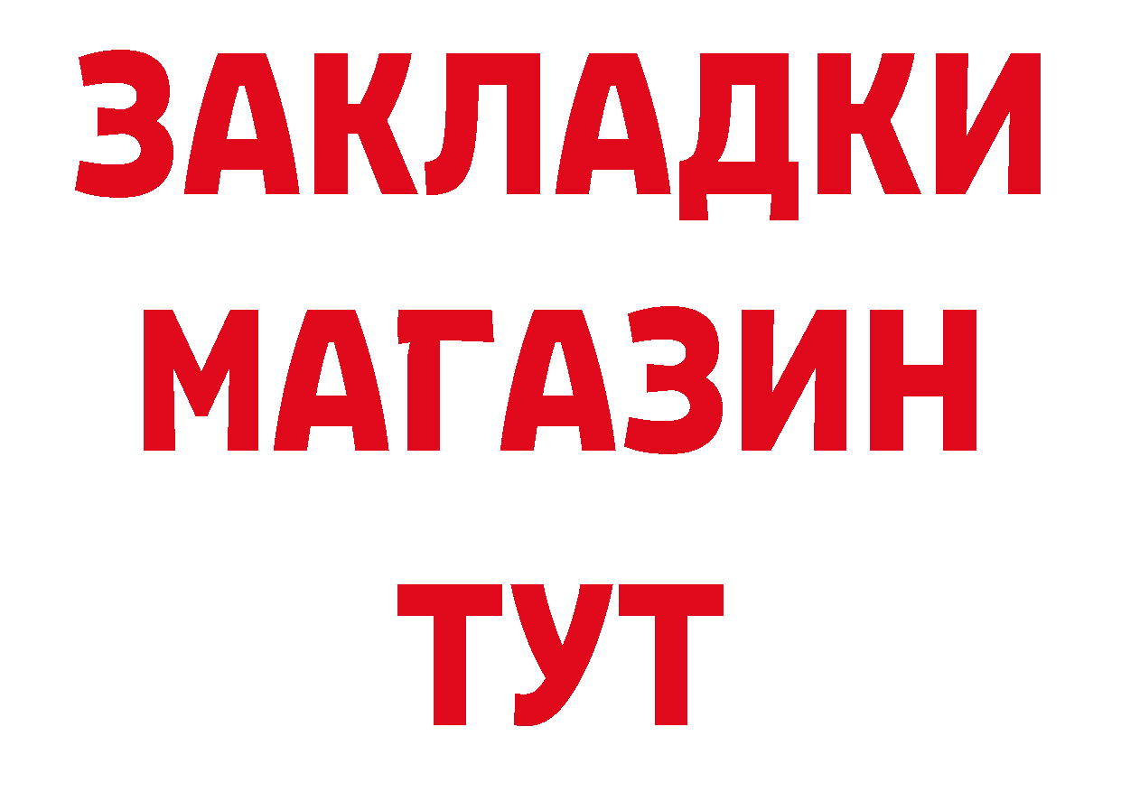 БУТИРАТ GHB онион даркнет блэк спрут Костерёво